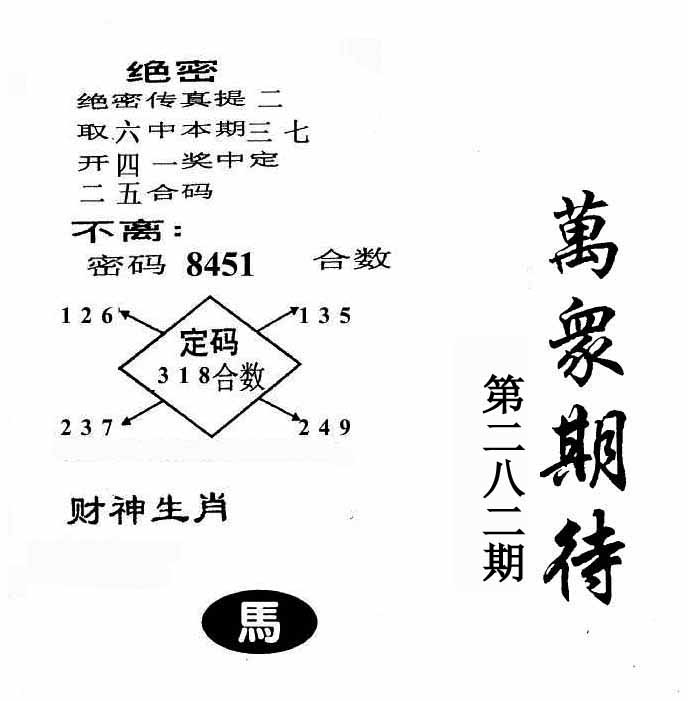 2码杀特 插图