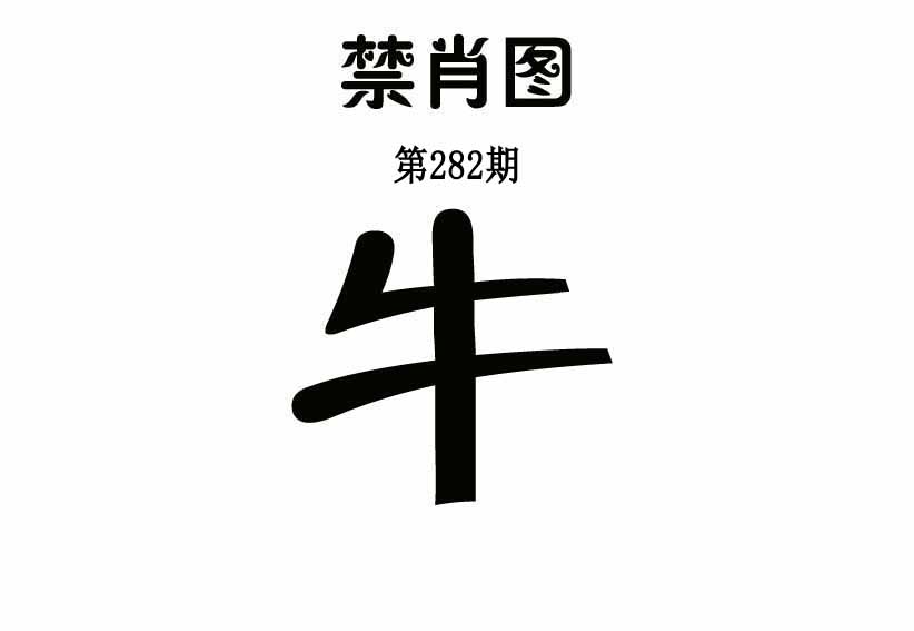 三肖三码 插图