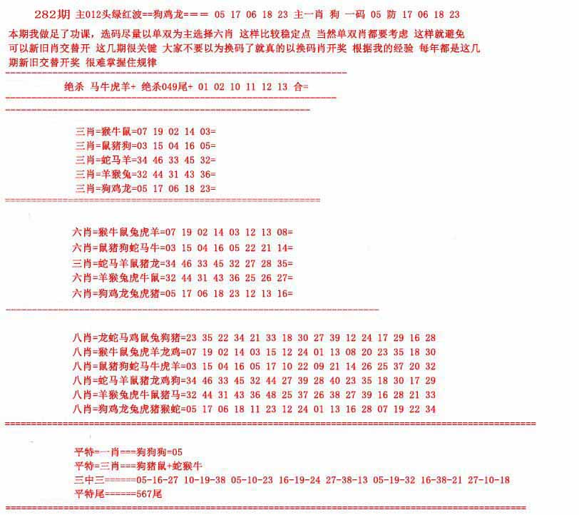 欲钱买三肖 插图